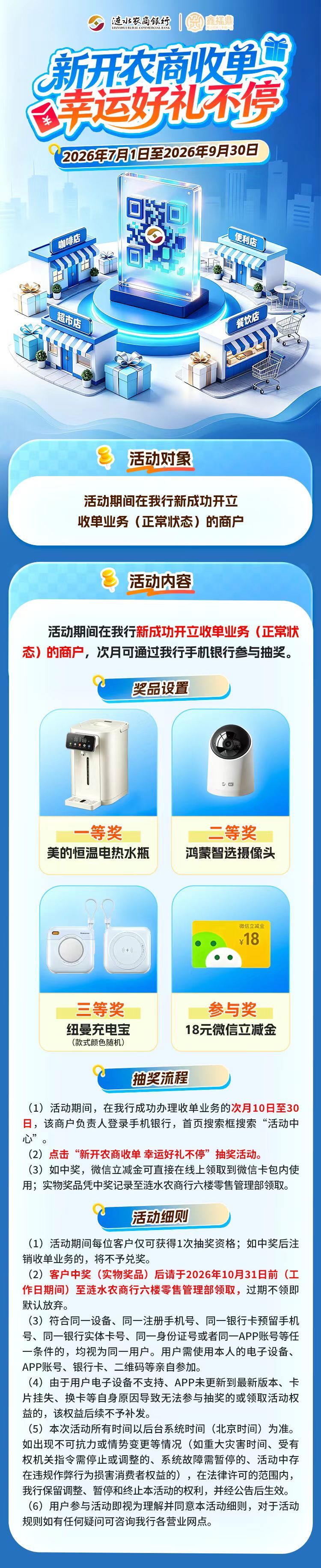 微信图片_20260713103156_631_47